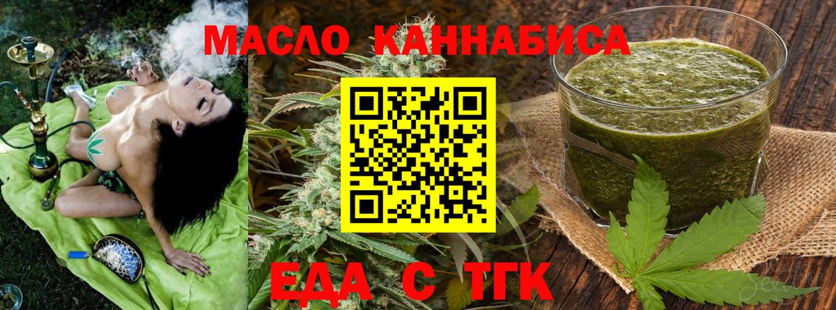 Печенье с ТГК конопля  Вход с VPN  Батайск 