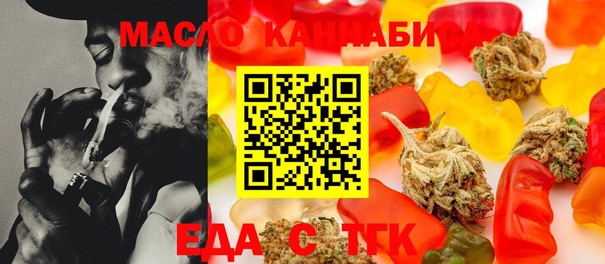 Печенье с ТГК конопля Батайск