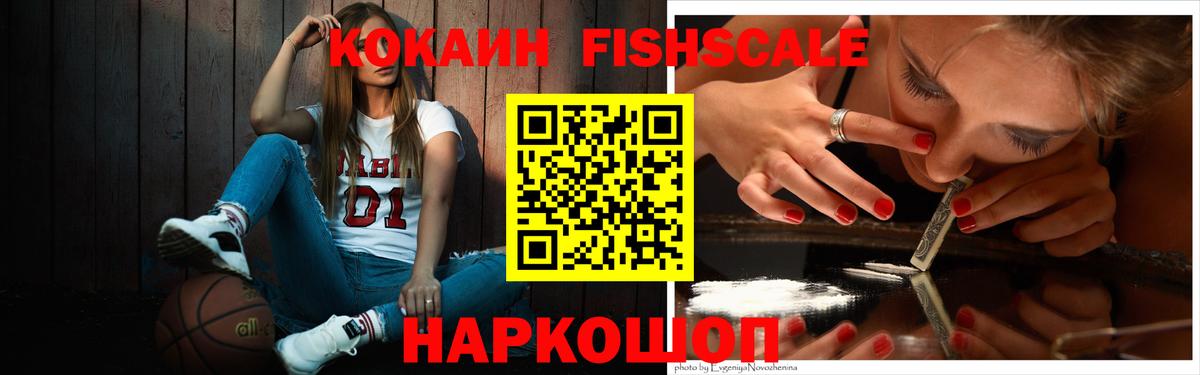 Cocaine 99% Батайск