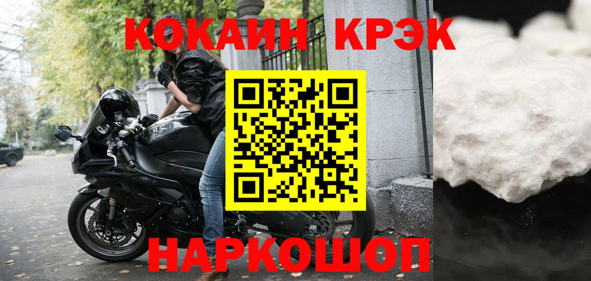 КОКАИН Эквадор  КОКАИН FishScale  Вход с VPN  Батайск 