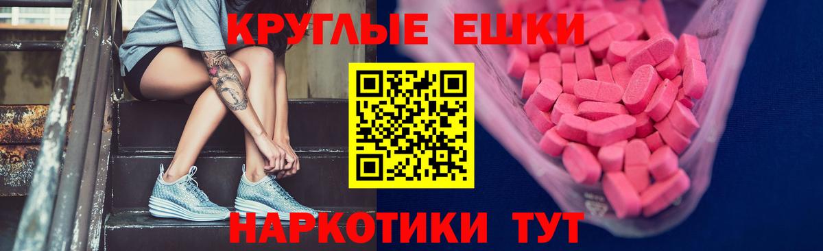 ЭКСТАЗИ таблы Батайск