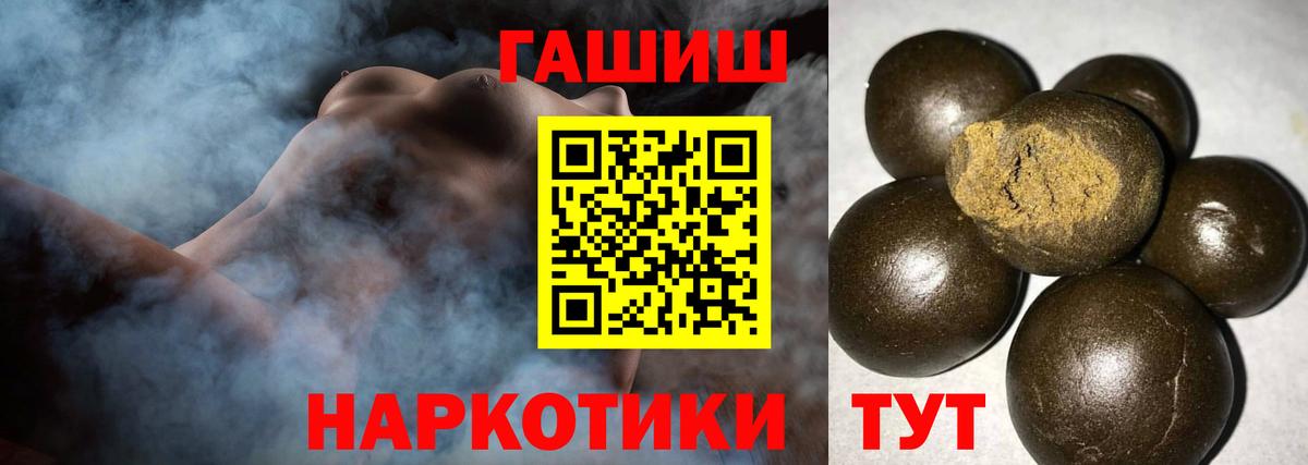 ГАШ 40% ТГК  Вход с VPN  Батайск  ГАШИШ 40% ТГК 