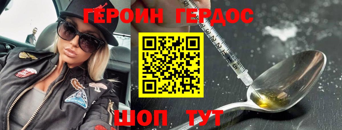 Батайск  Героин хмурый  Героин  Вход с VPN 