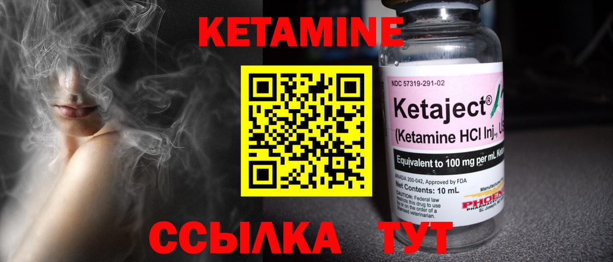 Батайск  КЕТАМИН VHQ  МЕГА ссылка  Вход с VPN 