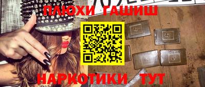 гашик Берёзовский