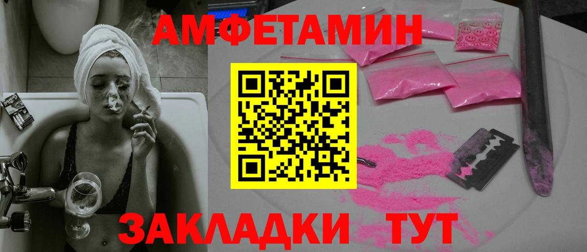 Первитин Methamphetamine  Вход с VPN  Первитин Methamphetamine  Батайск 