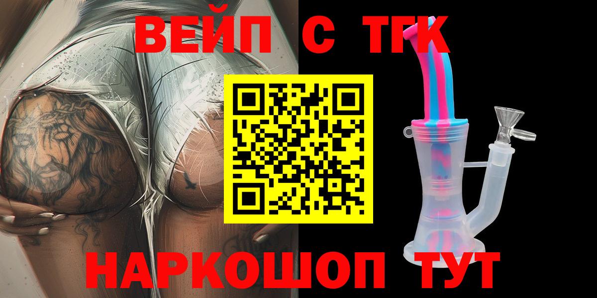 ТГК жижа Батайск