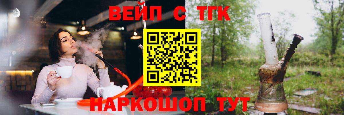 ТГК гашишное масло  Вход с VPN  Батайск 
